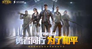 تحميل لعبة ببجي الصينية  pubg mobile Chinese للكمبيوتر وللايفون وللاندرويد 2021