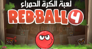 تحميل لعبة الكرة الحمراء النطاطة الاصلية red ball 4 مهكرة للكمبيوتر وللموبايل 2021
