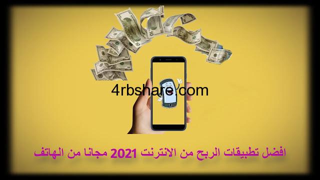 برنامج كسب المال