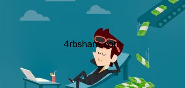 تطبيق الربح من مشاهدة الاعلانات