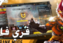 أكواد فري فاير مجانا 2021 غير مستعمل اليوم Free Fire Codes