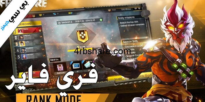 أكواد فري فاير مجانا 2021 غير مستعمل اليوم Free Fire Codes