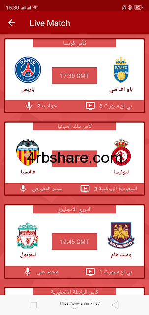 تحميل برنامج الاسطورة تي في