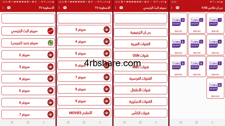 برنامج الاسطورة لبث المباريات