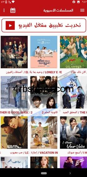 برنامج الاسطورة لبث المباريات